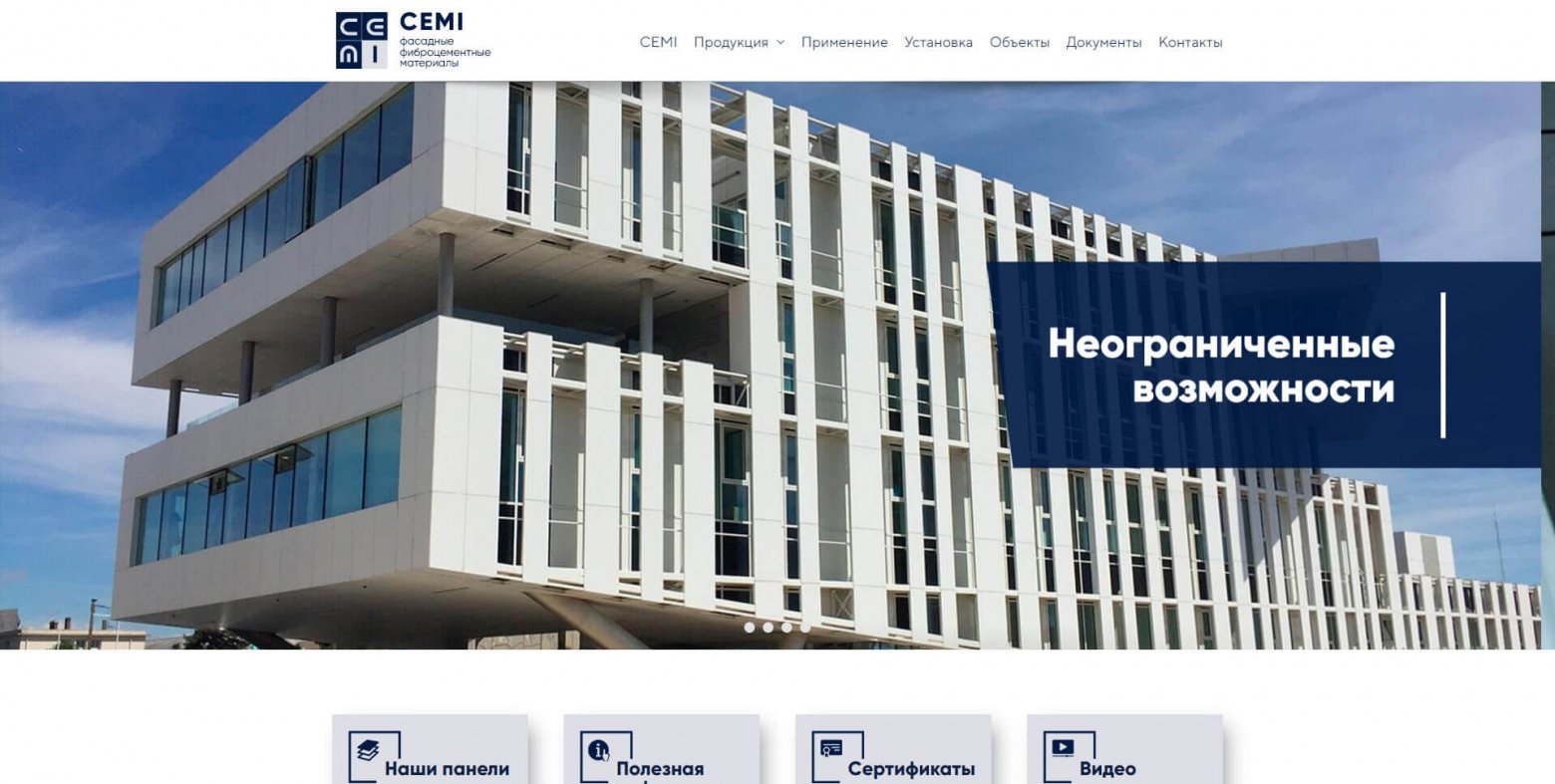 cemi.com.ua