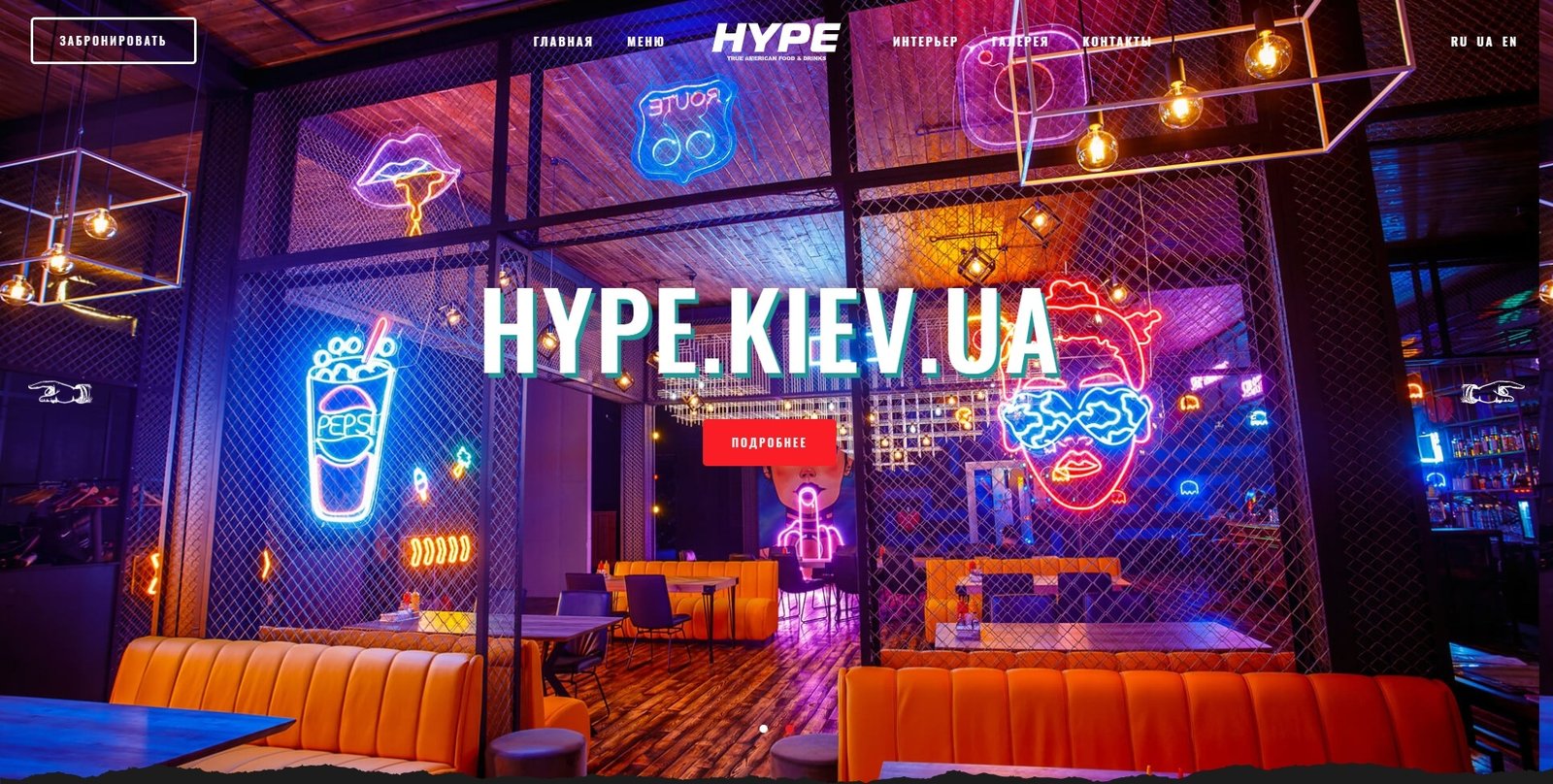 hype.kiev.ua