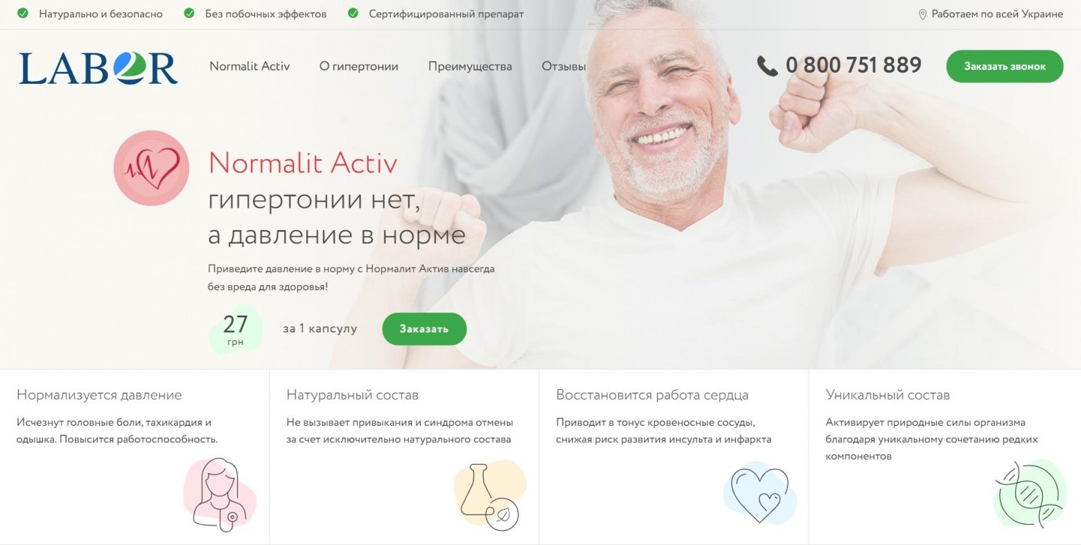 normalitactiv.com.ua
