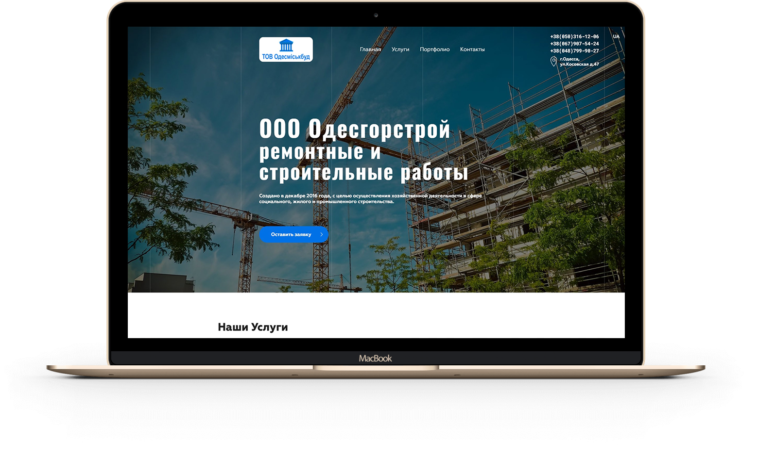 odesgorstroy.com.ua