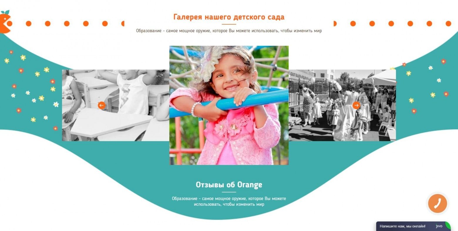 orange-school.com.ua