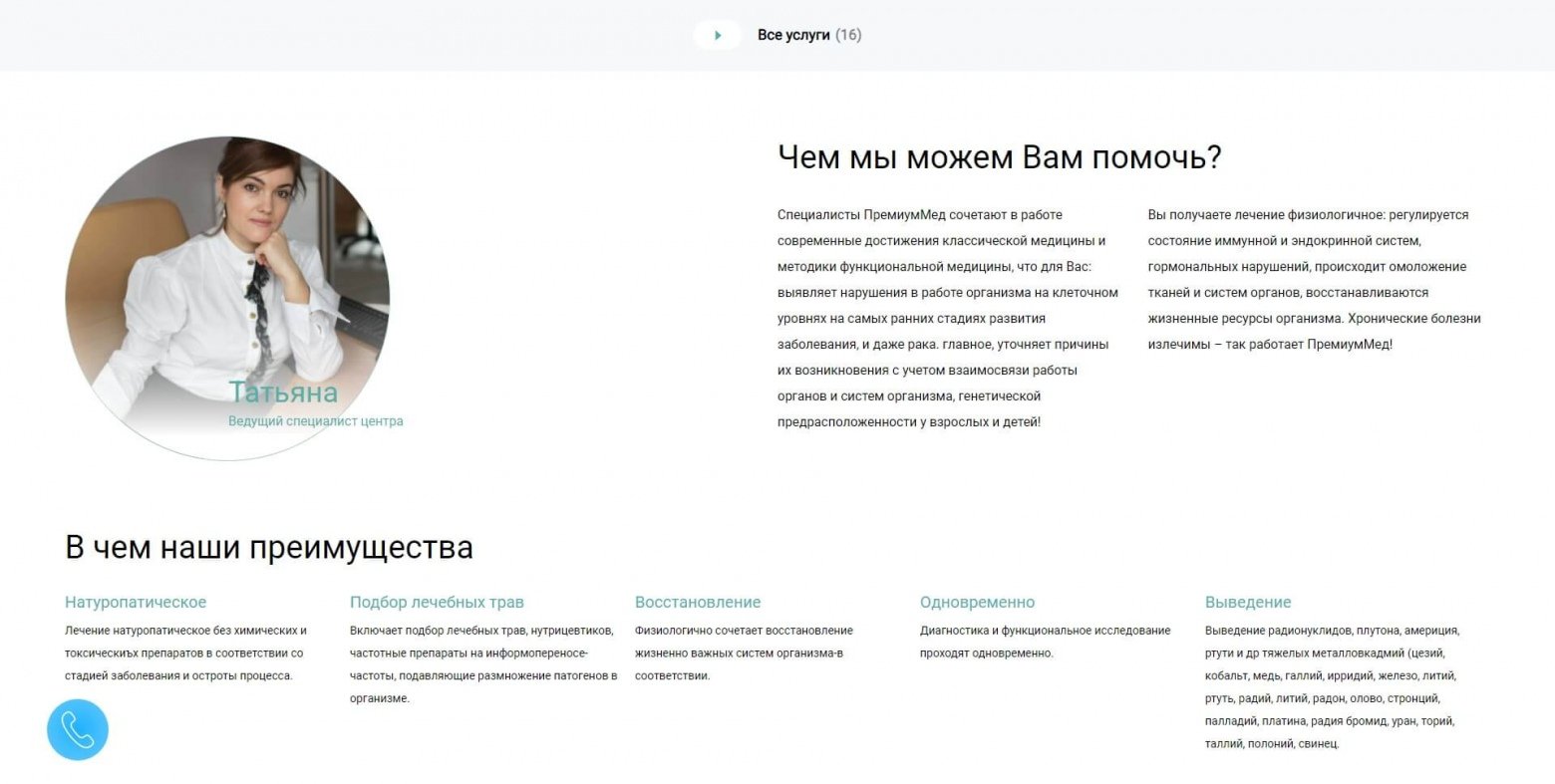 premiummed.org.ua