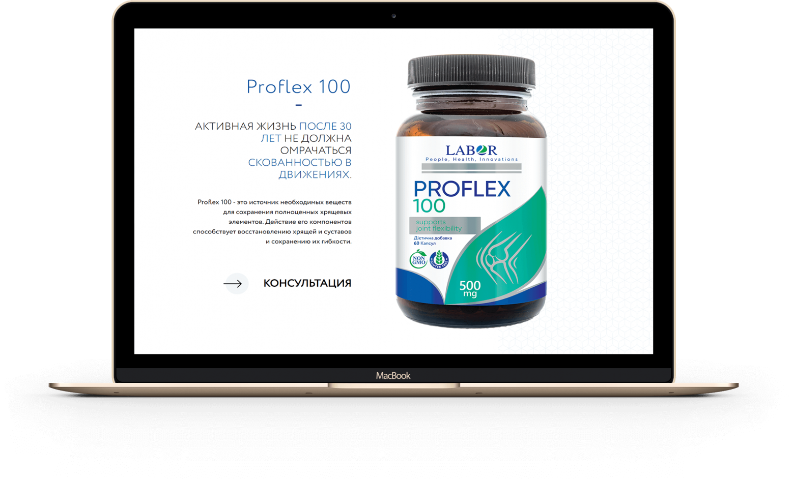 proflex100.com.ua