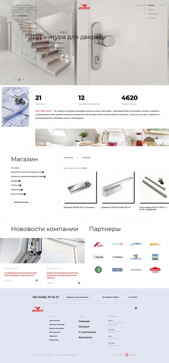 winmark.com.ua