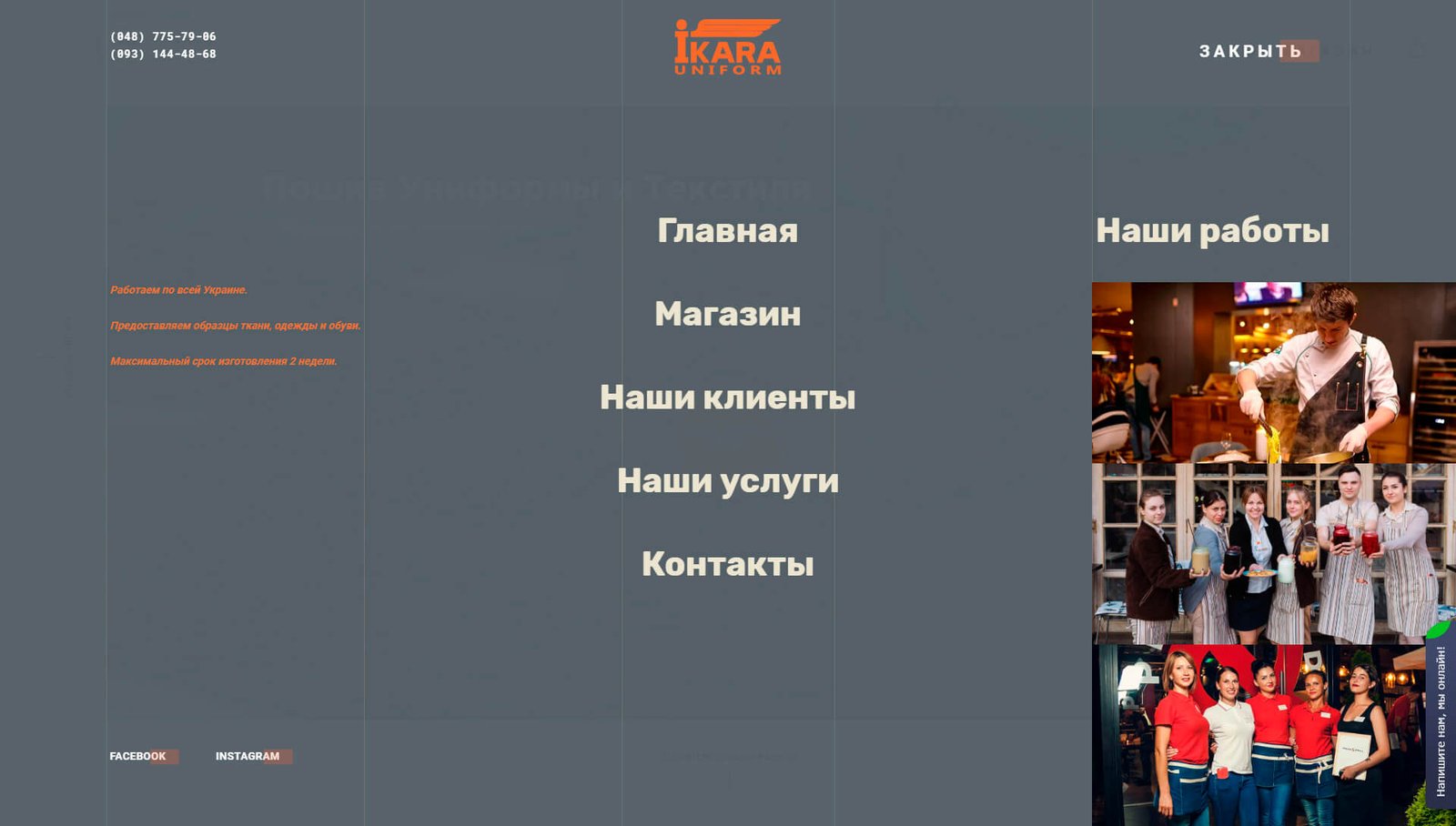 Кейс сайта ikara.com.ua