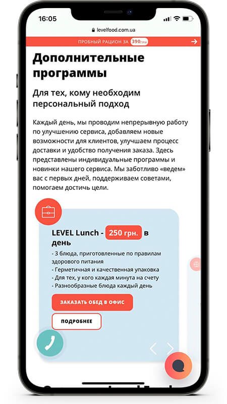 levelfood.com.ua