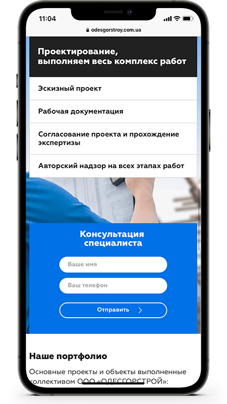 odesgorstroy.com.ua