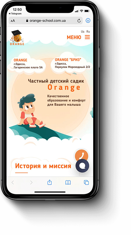 orange-school.com.ua