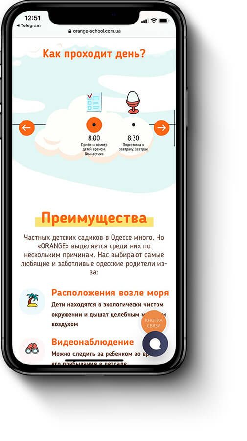 orange-school.com.ua