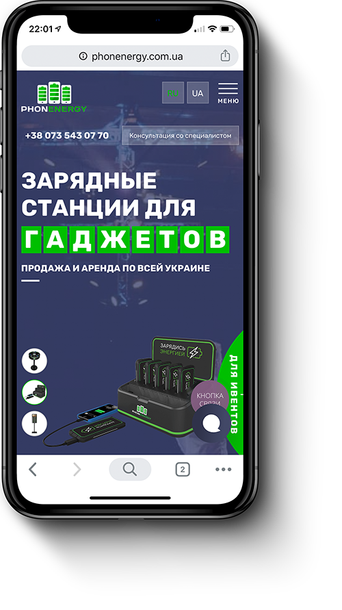 phonenergy.com.ua